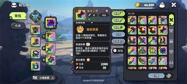 英勇之地官服