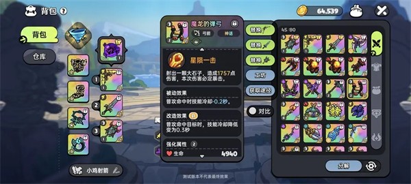 英勇之地官服