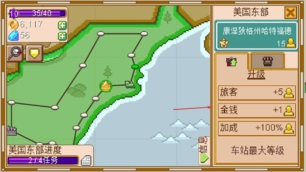 小小铁路