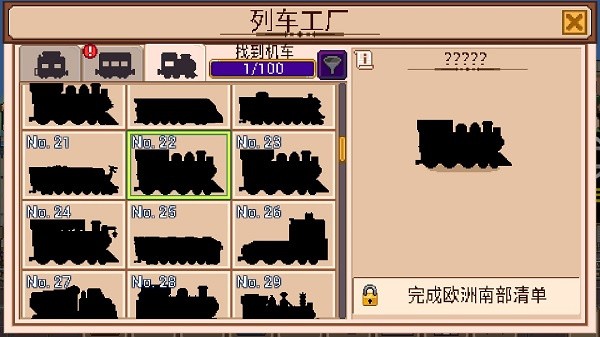 小小铁路