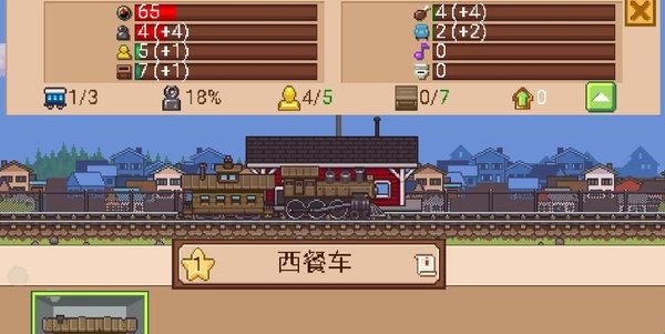 小小铁路
