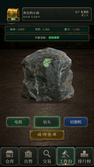 翡翠黄金瞳