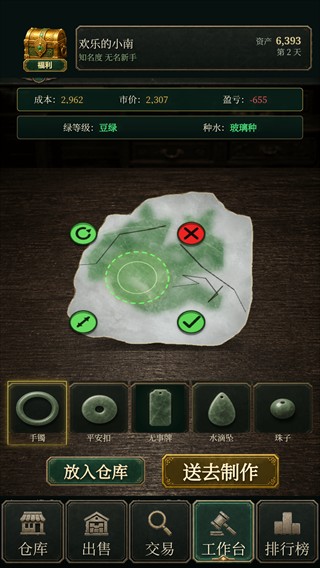 翡翠黄金瞳