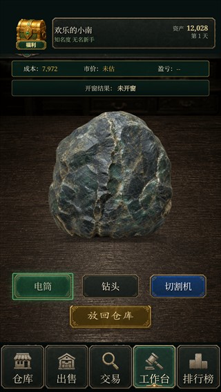 翡翠黄金瞳
