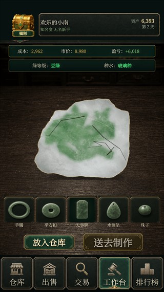 翡翠黄金瞳