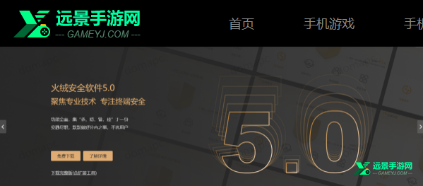 火绒安全免费版