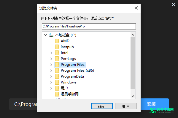画世界ProPC端