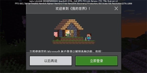 珍妮冒险手机直装版