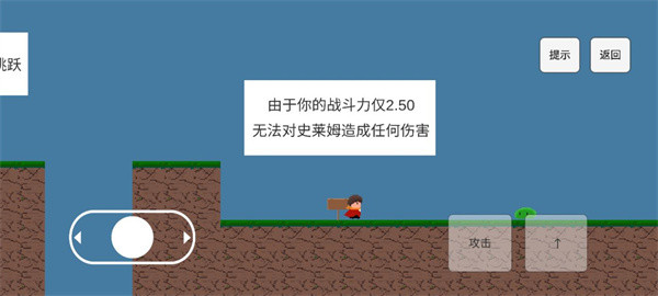 勇者之旅