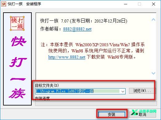 快打一族官方免费