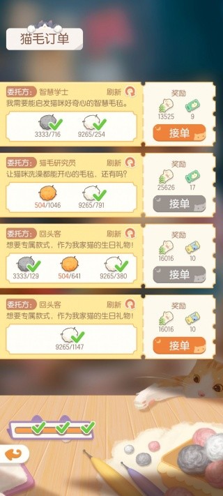 超喵星计划正版