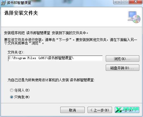 读书郎智慧课堂官方版