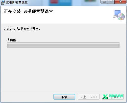 读书郎智慧课堂官方版