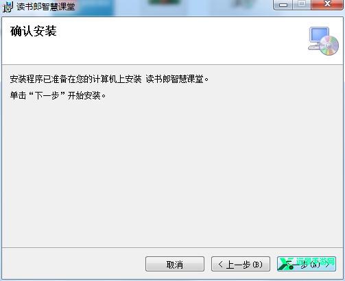 读书郎智慧课堂官方版