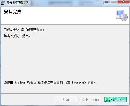 读书郎智慧课堂官方版