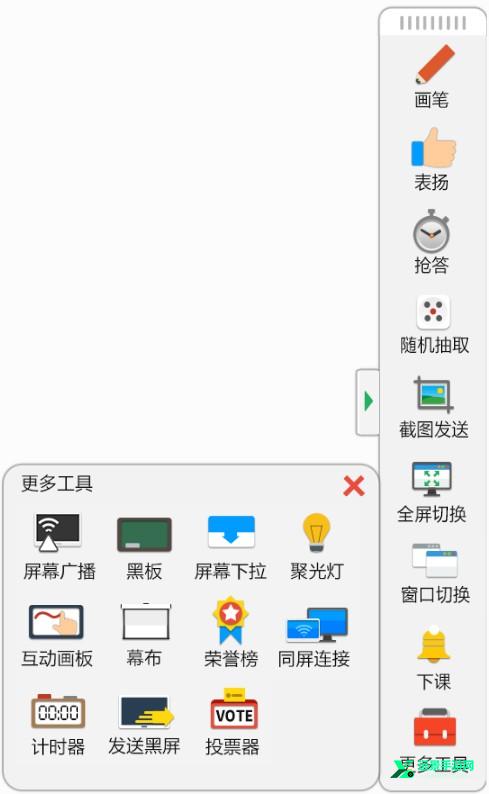 读书郎智慧课堂官方版