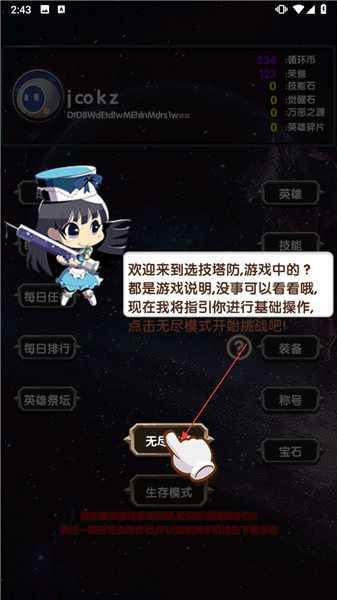 选技塔防游戏