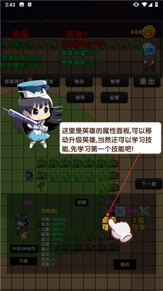 选技塔防游戏