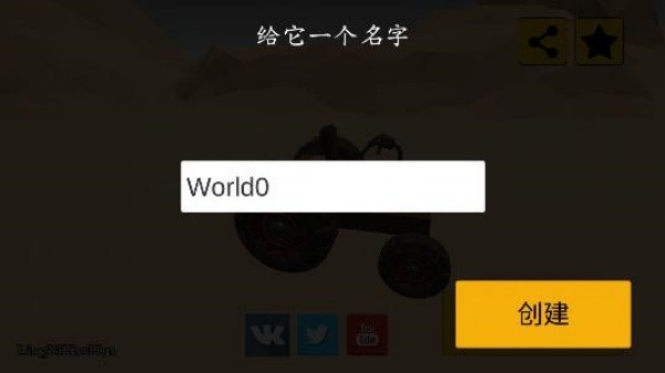 废品机械师