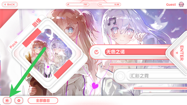 Notanote手游