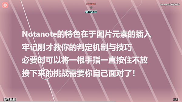 Notanote手游