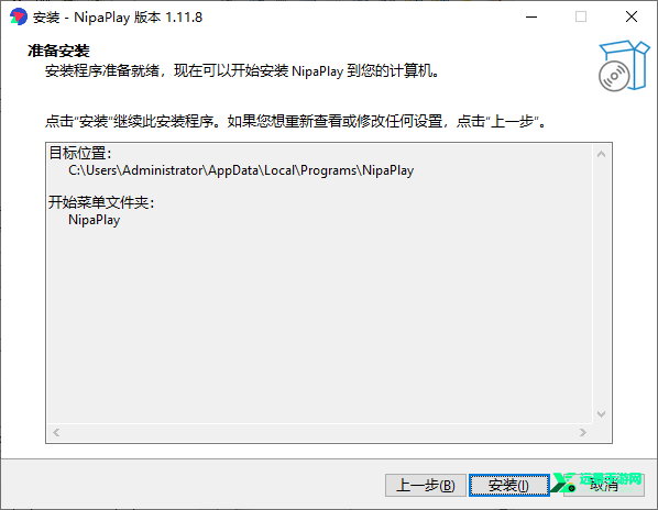 NipaPlay免费版