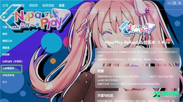 NipaPlay免费版