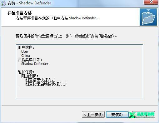 影子卫士