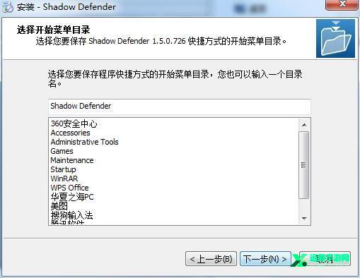 影子卫士
