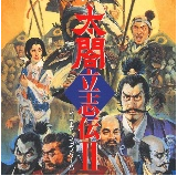 太阁立志传2安卓版