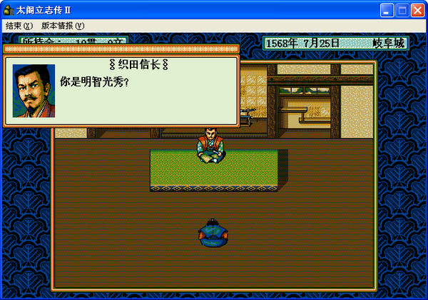 太阁立志传2安卓版