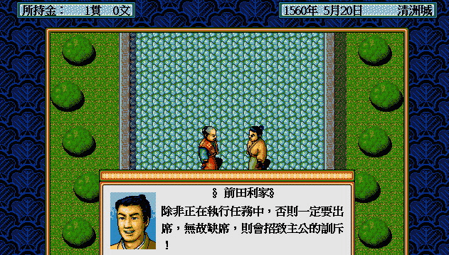 太阁立志传2安卓版