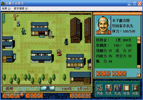 太阁立志传2安卓版