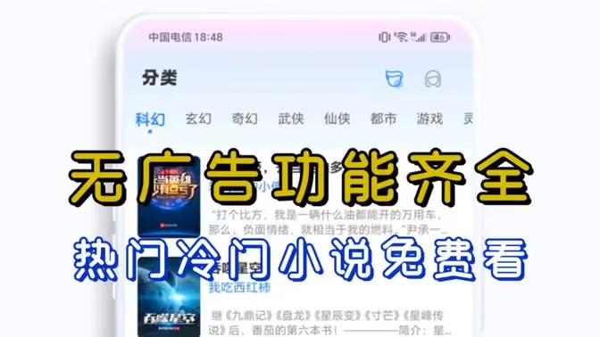 免费纯净阅读
