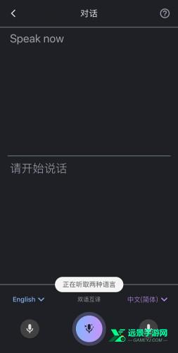 谷歌翻译