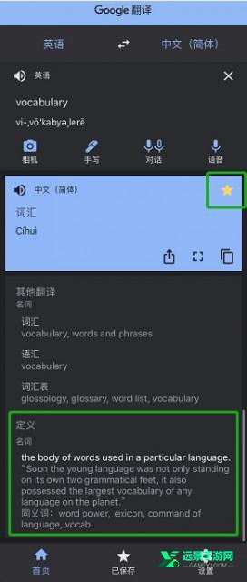 谷歌翻译