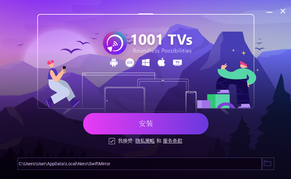 雨燕投屏电脑版