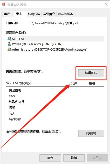 金舟文件夹加密大师