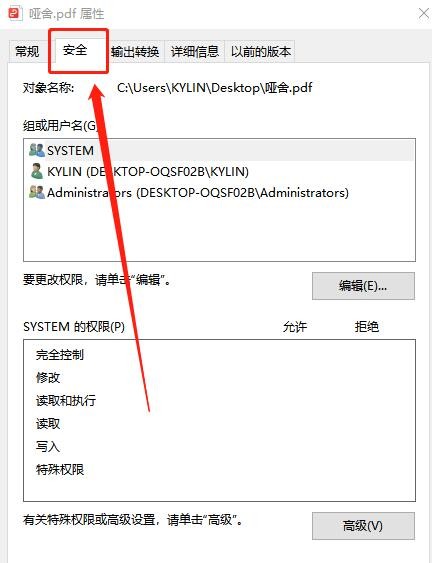 金舟文件夹加密大师