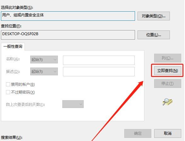 金舟文件夹加密大师