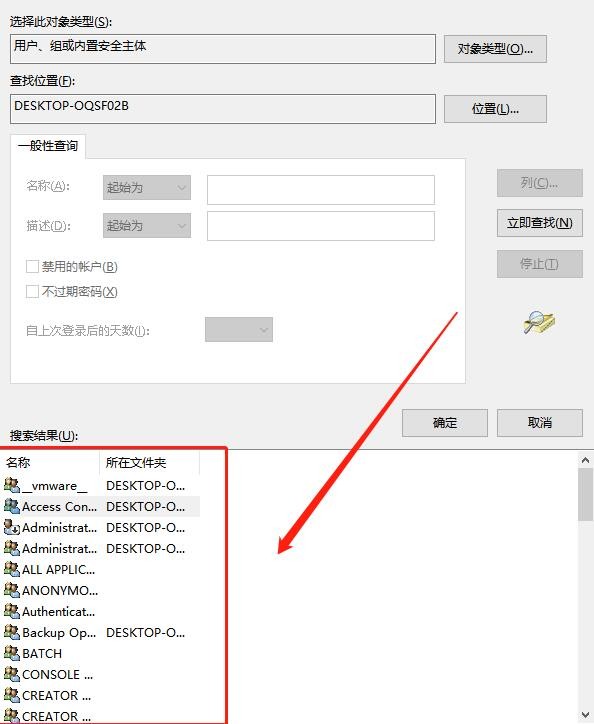 金舟文件夹加密大师