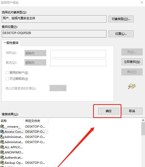 金舟文件夹加密大师