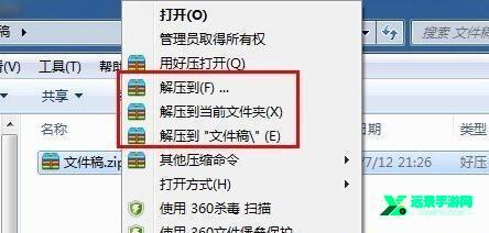 WinRAR