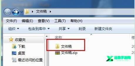 WinRAR