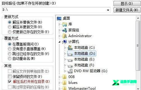 WinRAR