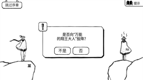 不正常的大冒险手游版