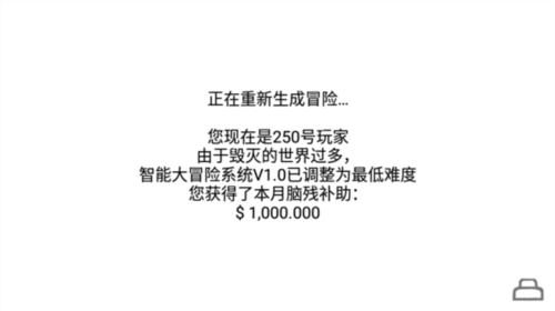 不正常的大冒险手游版