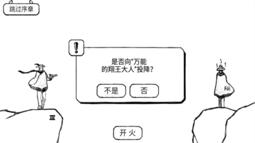不正常的大冒险手游版
