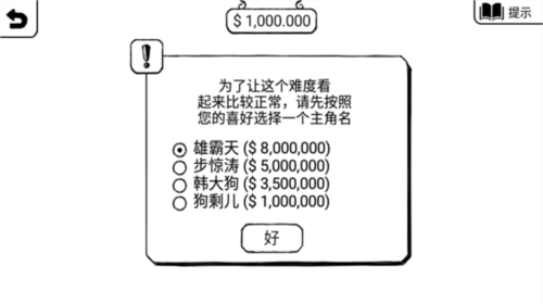 不正常的大冒险手游版