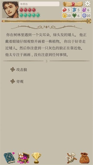 冒险生活汉化版